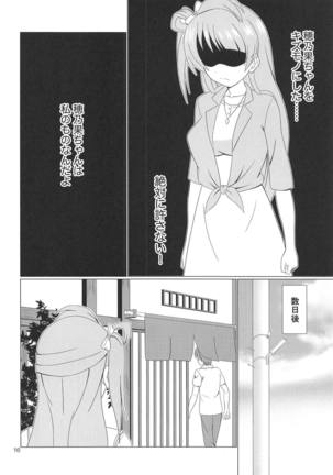 Hikisaku Kotori Page #15