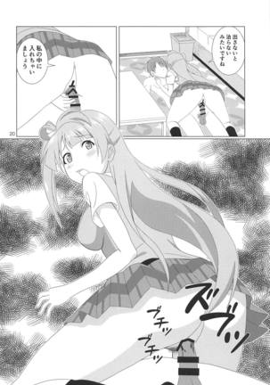 Hikisaku Kotori Page #19