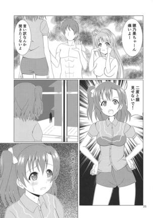 Hikisaku Kotori Page #24