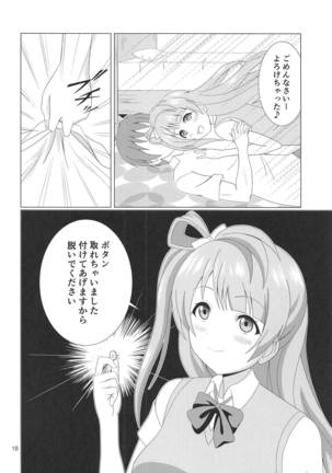 Hikisaku Kotori Page #17