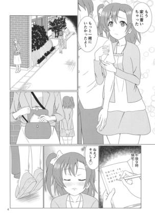 Hikisaku Kotori Page #3