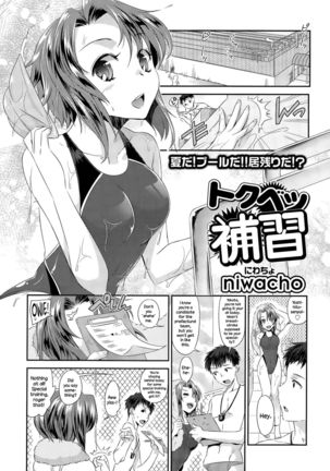 Tokubetsu Hoshuu   {NecroManCr} Page #1