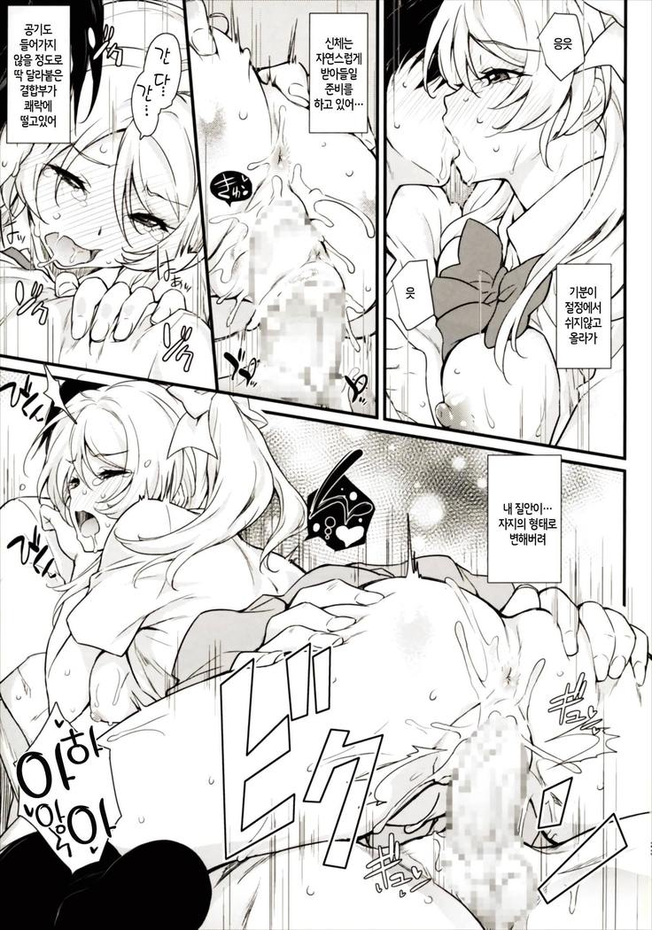 Erochika Shi