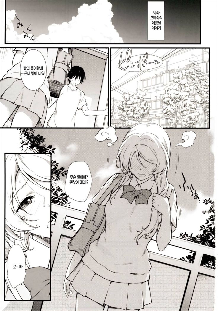 Erochika Shi