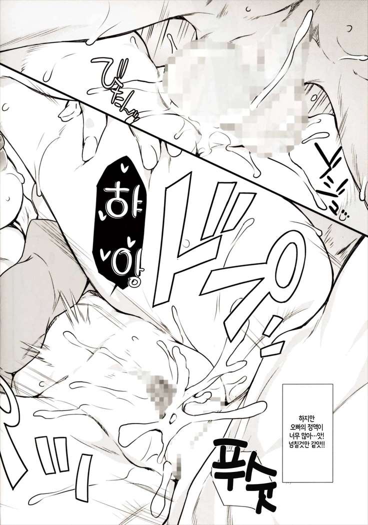 Erochika Shi
