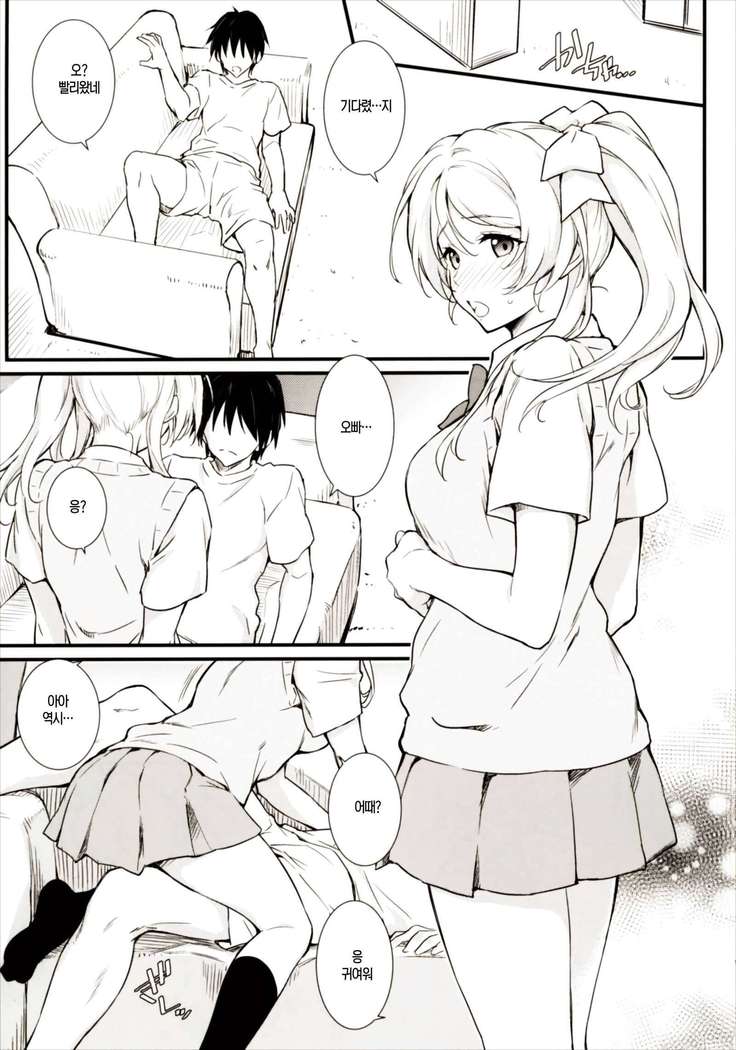 Erochika Shi