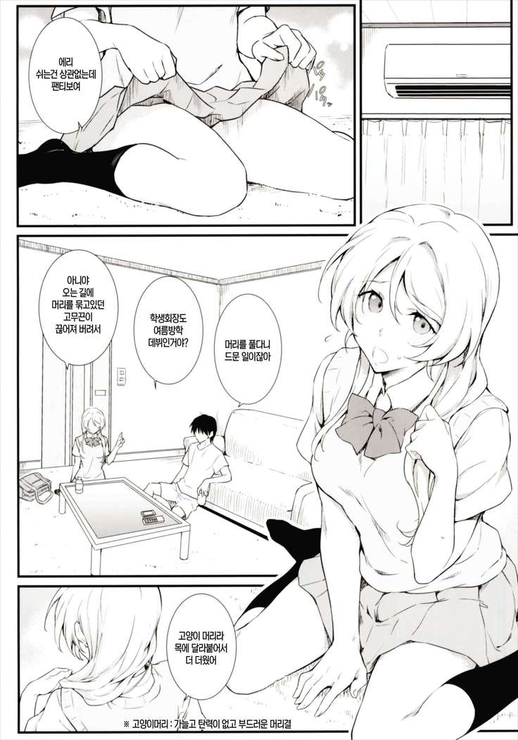 Erochika Shi