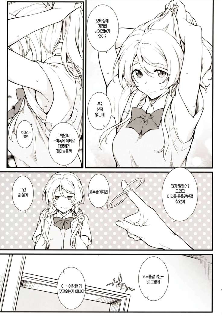 Erochika Shi