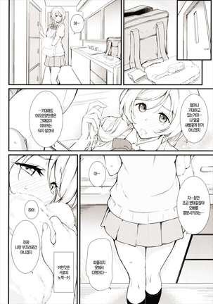 Erochika Shi - Page 8