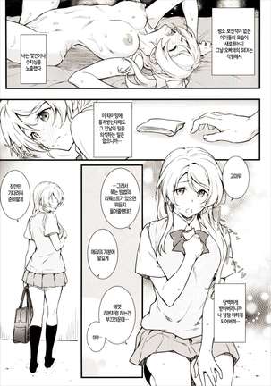 Erochika Shi - Page 7