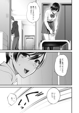 Furete Hoshikute Tamaranai Ch. 1-2 Page #36