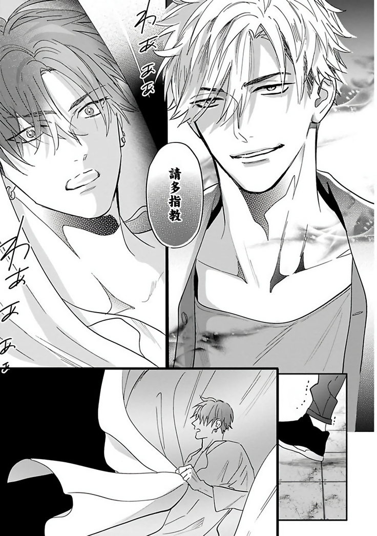 Pheromo Holic | 费洛蒙中毒 Ch. 1-2