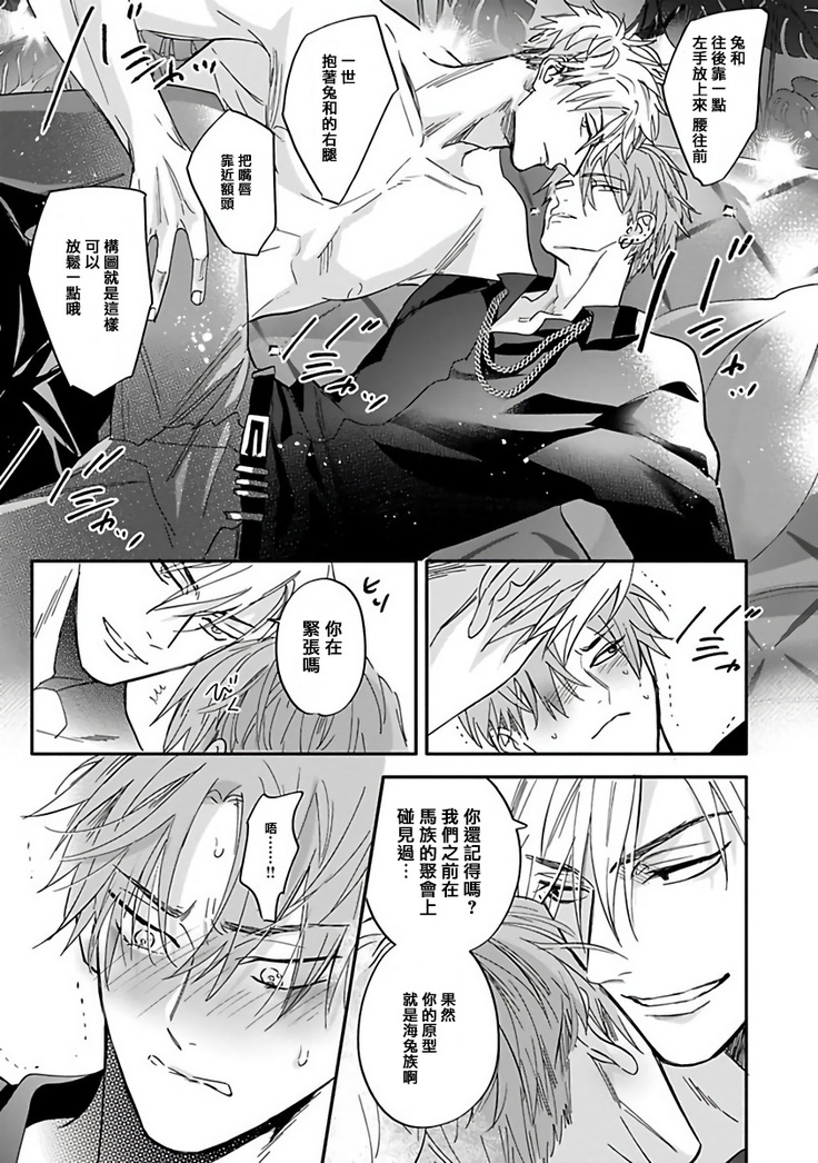 Pheromo Holic | 费洛蒙中毒 Ch. 1-2