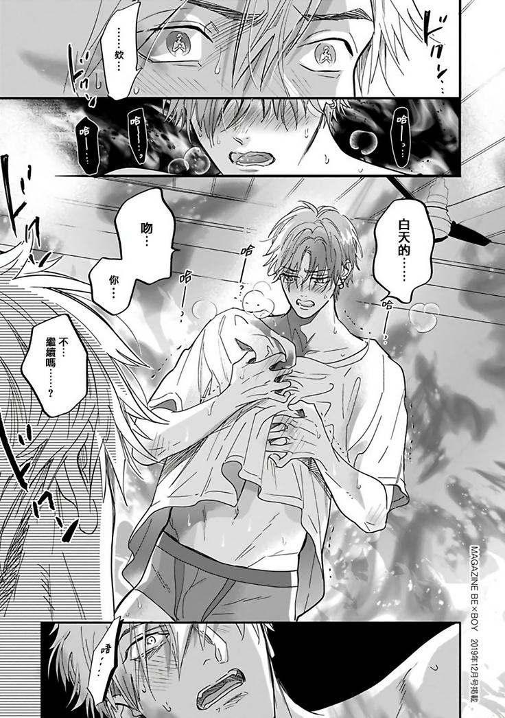 Pheromo Holic | 费洛蒙中毒 Ch. 1-2
