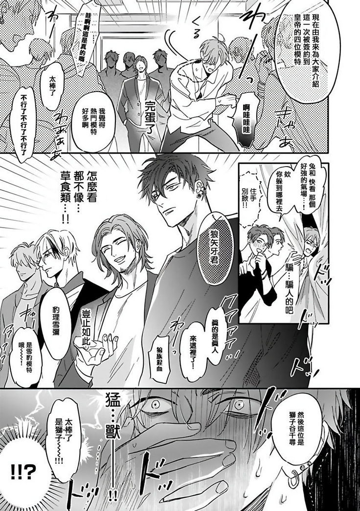 Pheromo Holic | 费洛蒙中毒 Ch. 1-2