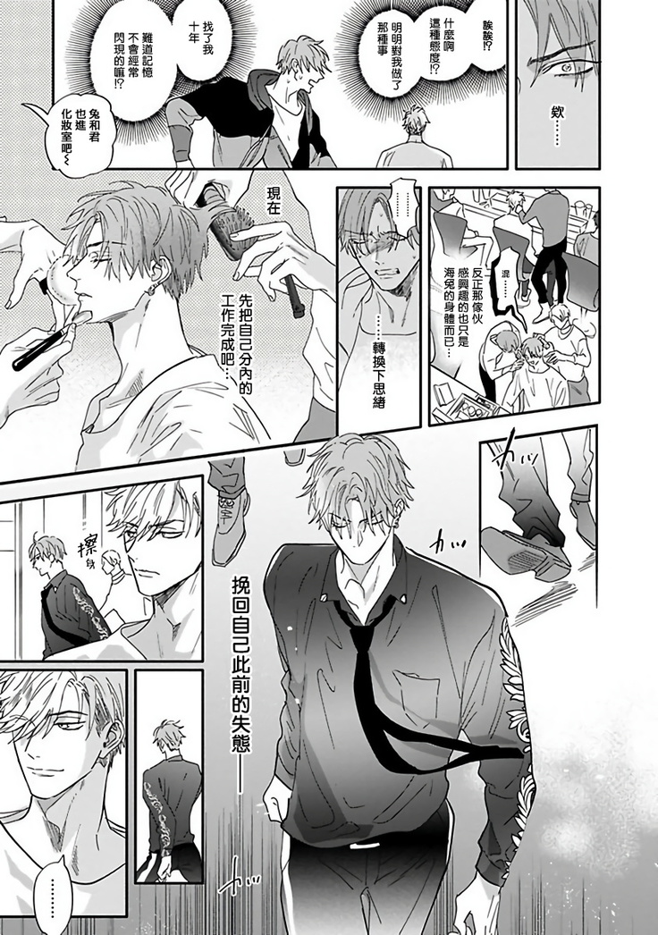 Pheromo Holic | 费洛蒙中毒 Ch. 1-2