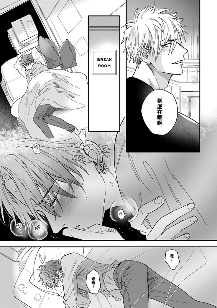 Pheromo Holic | 费洛蒙中毒 Ch. 1-2