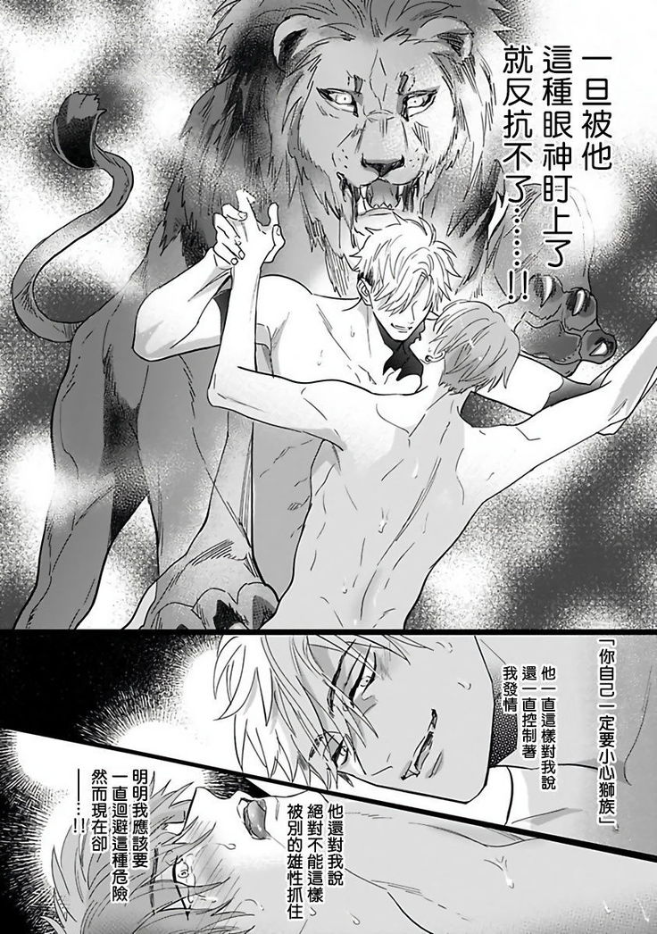Pheromo Holic | 费洛蒙中毒 Ch. 1-2