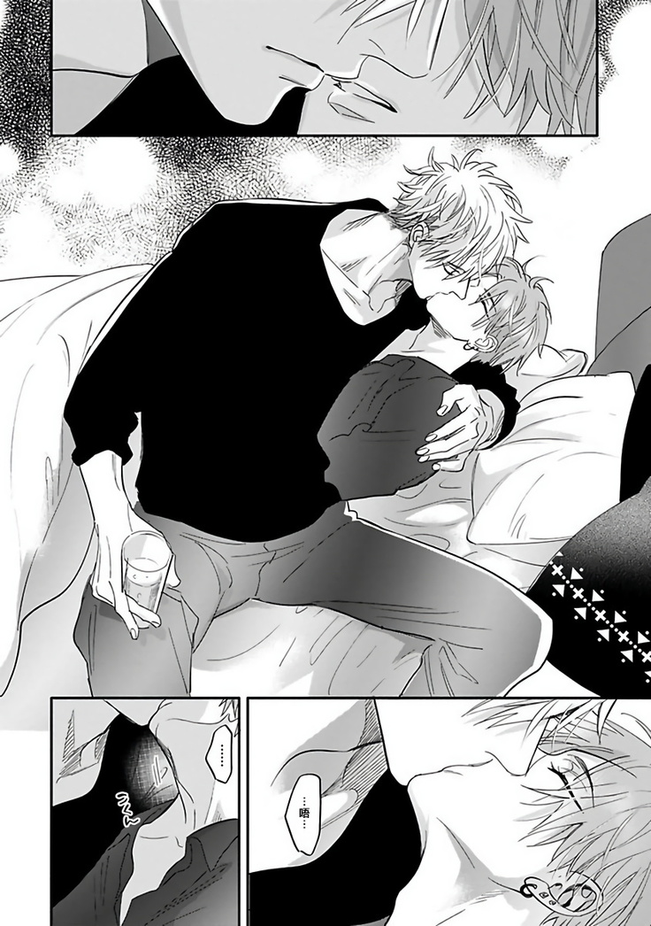 Pheromo Holic | 费洛蒙中毒 Ch. 1-2