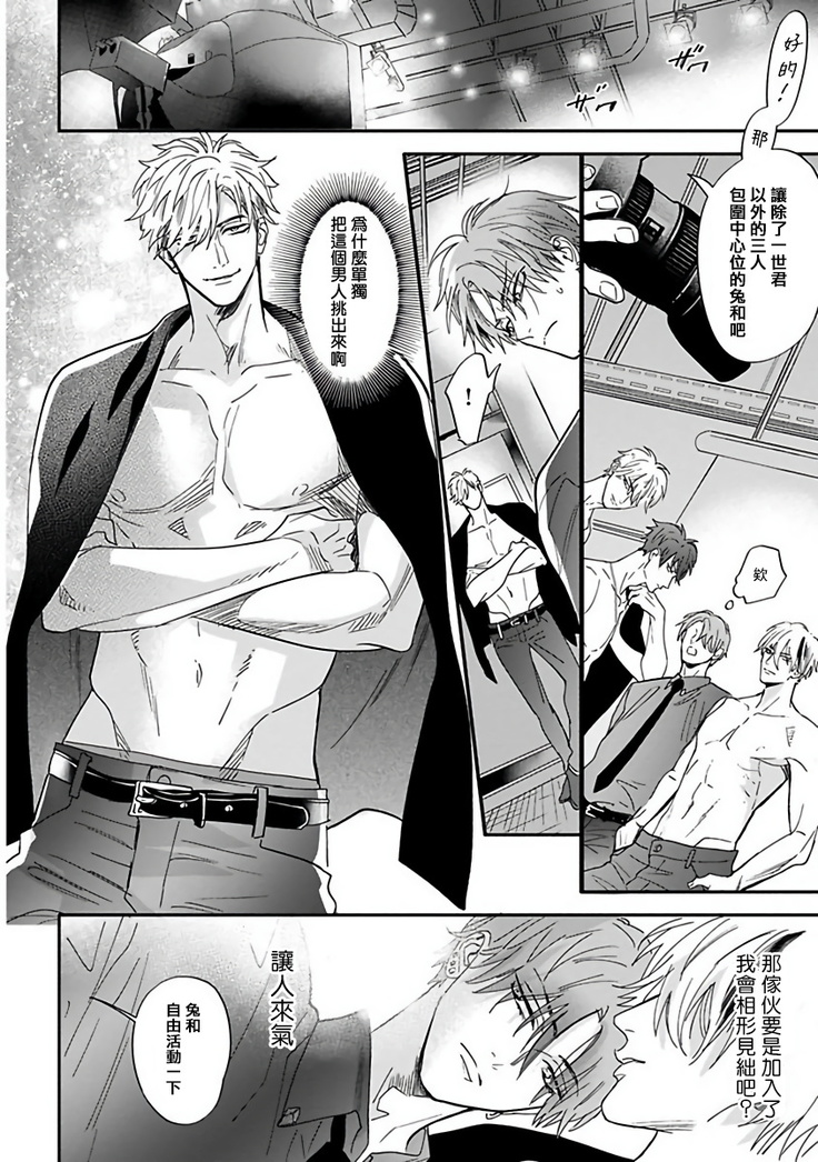 Pheromo Holic | 费洛蒙中毒 Ch. 1-2