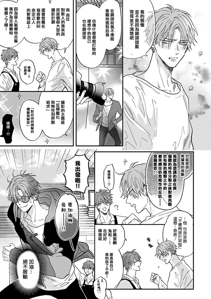 Pheromo Holic | 费洛蒙中毒 Ch. 1-2