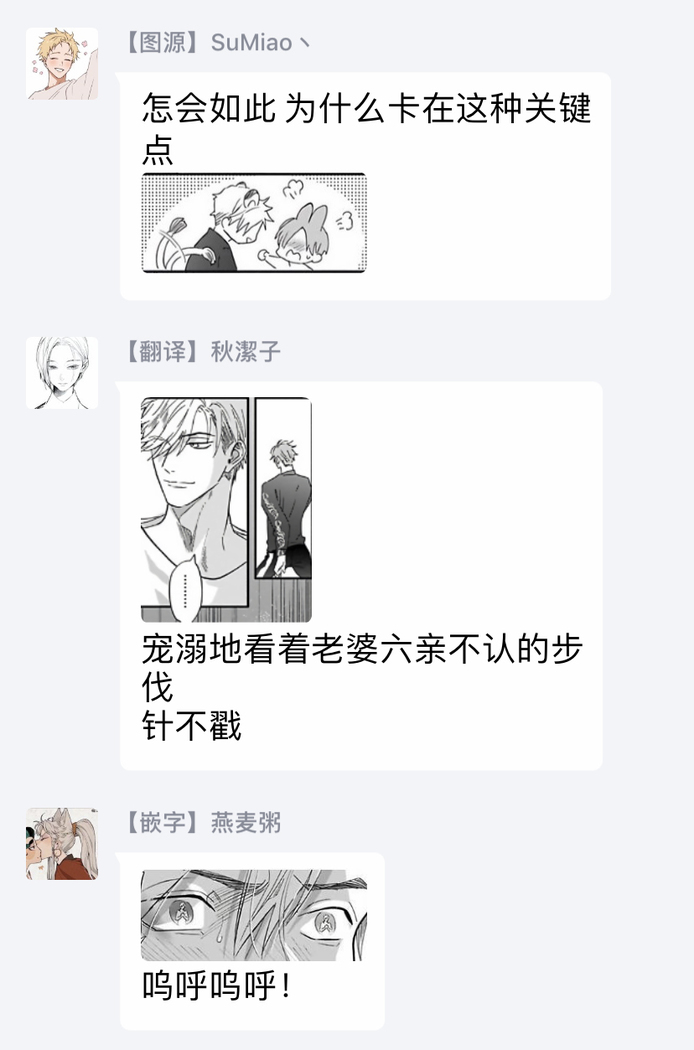 Pheromo Holic | 费洛蒙中毒 Ch. 1-2