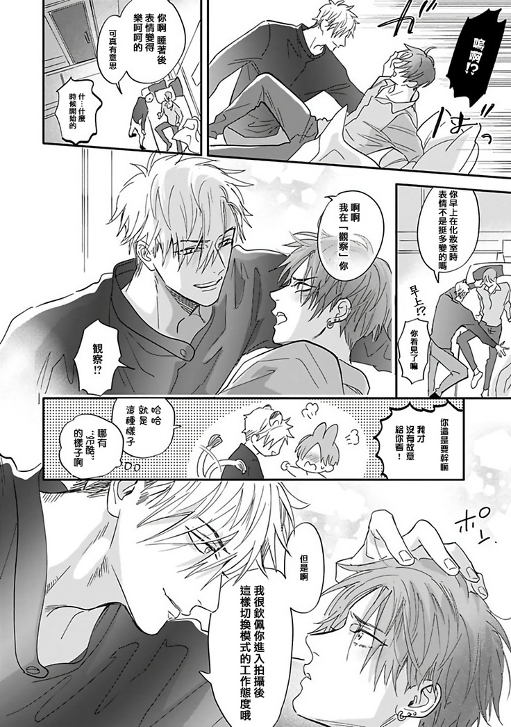 Pheromo Holic | 费洛蒙中毒 Ch. 1-2