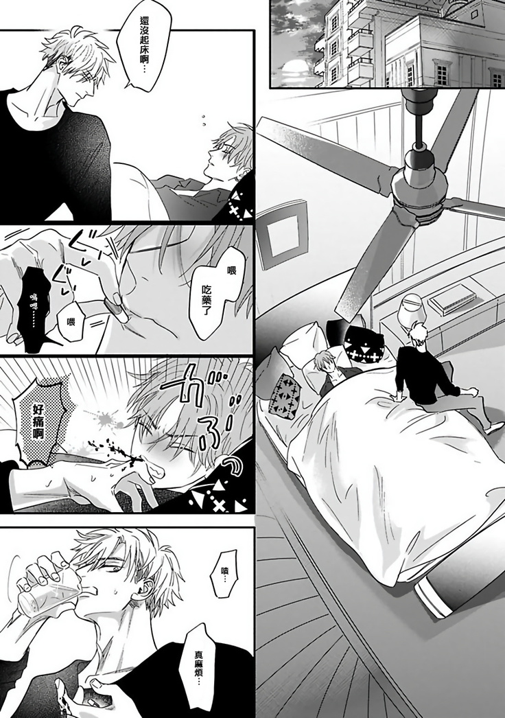 Pheromo Holic | 费洛蒙中毒 Ch. 1-2