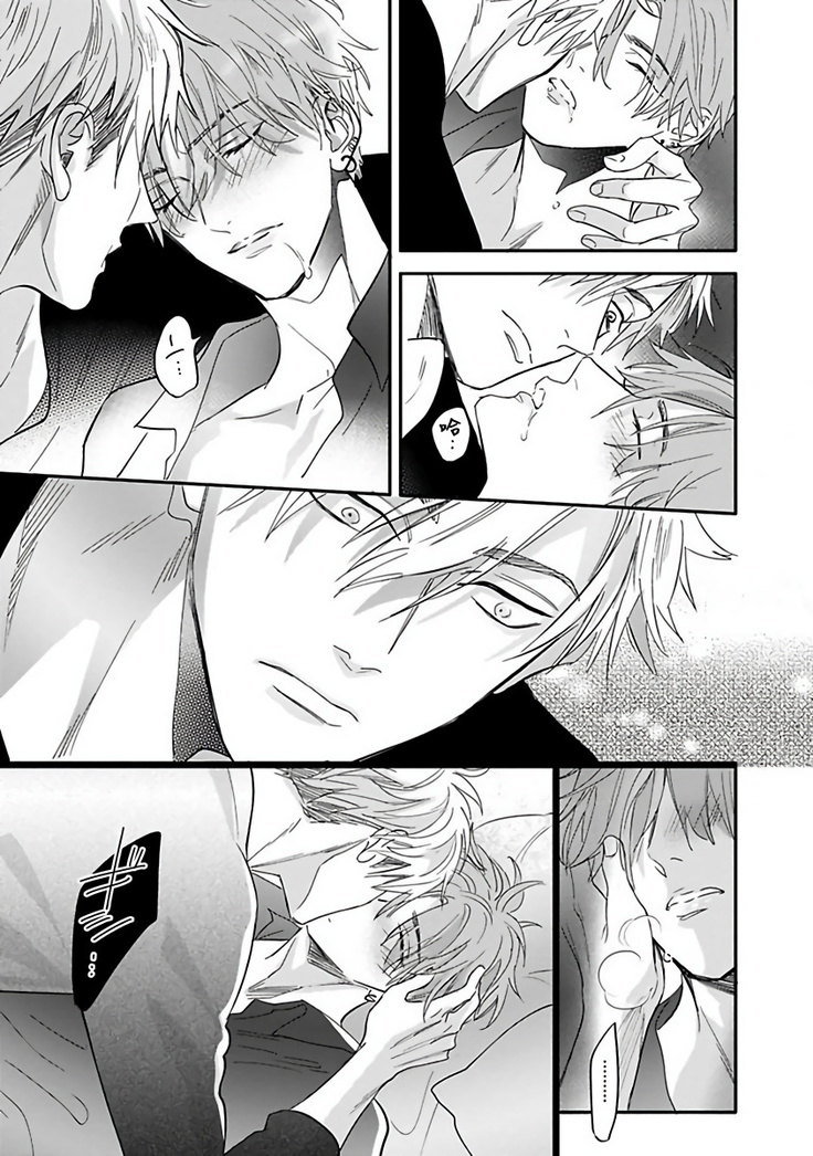 Pheromo Holic | 费洛蒙中毒 Ch. 1-2