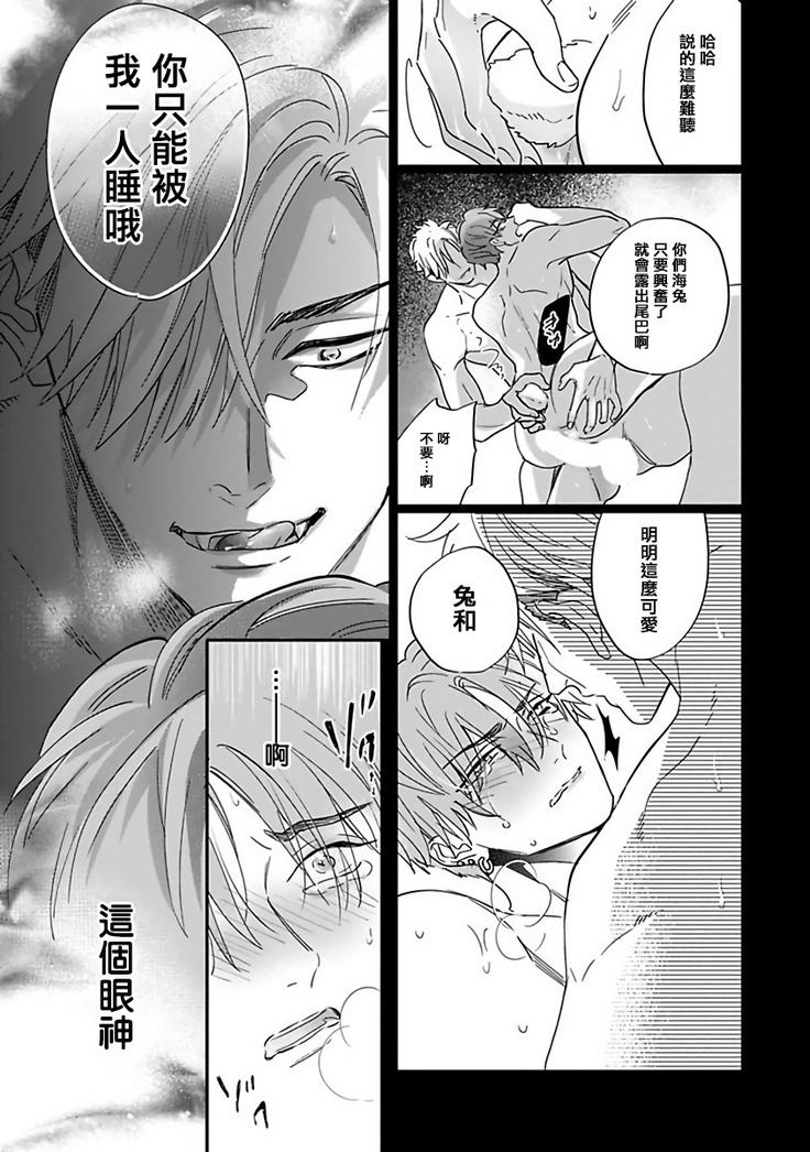Pheromo Holic | 费洛蒙中毒 Ch. 1-2