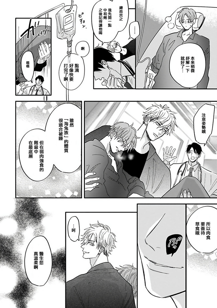 Pheromo Holic | 费洛蒙中毒 Ch. 1-2