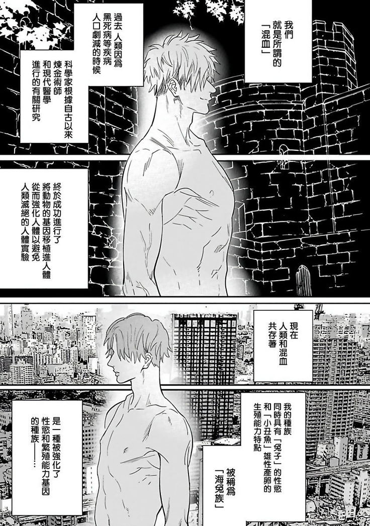 Pheromo Holic | 费洛蒙中毒 Ch. 1-2