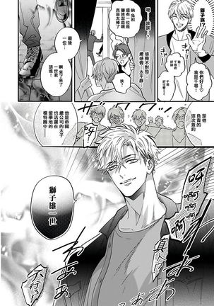 Pheromo Holic | 费洛蒙中毒 Ch. 1-2 Page #21
