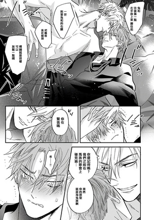 Pheromo Holic | 费洛蒙中毒 Ch. 1-2 Page #28