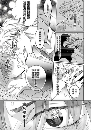 Pheromo Holic | 费洛蒙中毒 Ch. 1-2 Page #24