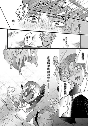Pheromo Holic | 费洛蒙中毒 Ch. 1-2 Page #23