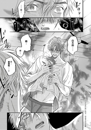 Pheromo Holic | 费洛蒙中毒 Ch. 1-2 Page #73
