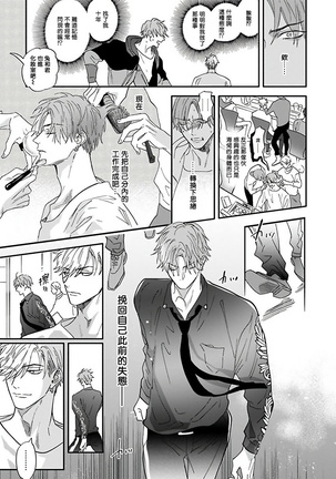Pheromo Holic | 费洛蒙中毒 Ch. 1-2 Page #53