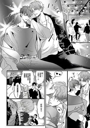 Pheromo Holic | 费洛蒙中毒 Ch. 1-2 Page #17