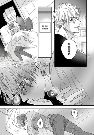 Pheromo Holic | 费洛蒙中毒 Ch. 1-2 Page #59