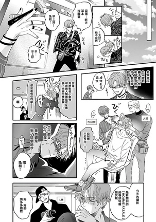 Pheromo Holic | 费洛蒙中毒 Ch. 1-2 Page #25