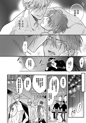 Pheromo Holic | 费洛蒙中毒 Ch. 1-2 Page #58