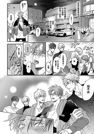 Pheromo Holic | 费洛蒙中毒 Ch. 1-2 Page #66