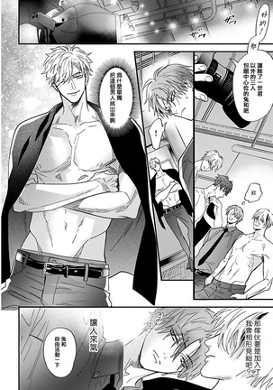 Pheromo Holic | 费洛蒙中毒 Ch. 1-2 Page #54