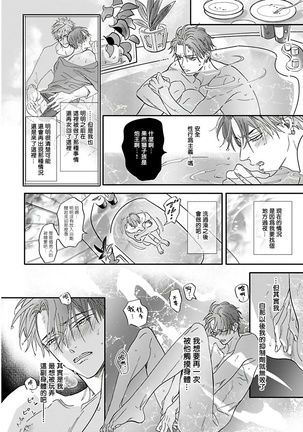 Pheromo Holic | 费洛蒙中毒 Ch. 1-2 Page #70