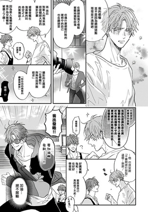 Pheromo Holic | 费洛蒙中毒 Ch. 1-2 Page #51