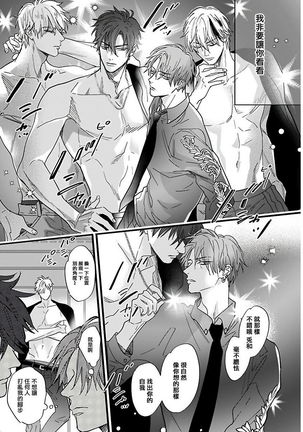 Pheromo Holic | 费洛蒙中毒 Ch. 1-2 Page #55