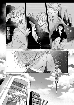 Pheromo Holic | 费洛蒙中毒 Ch. 1-2 Page #16