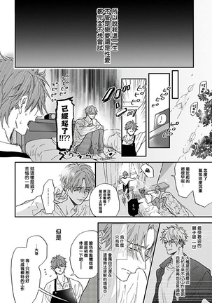 Pheromo Holic | 费洛蒙中毒 Ch. 1-2 Page #50