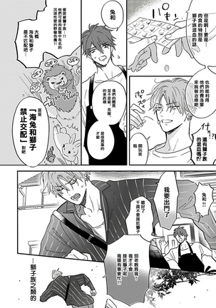 Pheromo Holic | 费洛蒙中毒 Ch. 1-2 Page #15